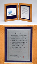感謝状