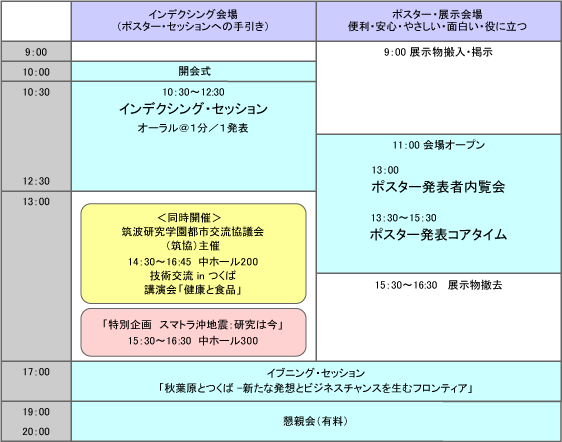 schedule03.gif